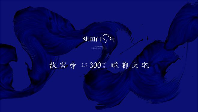 建国门9号建国门9号售楼处电线最新首页欢迎您北京房天下(图1)