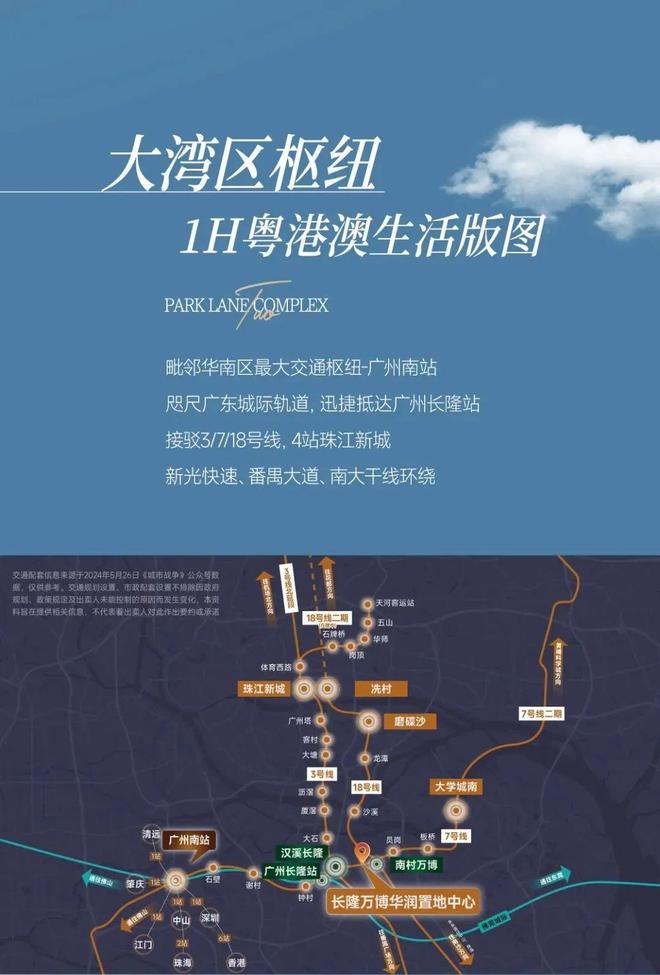 ⚡聚焦华润万博悦府售楼处发布：品质重塑人居标杆！(图19)