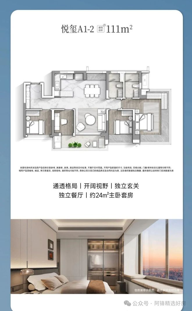 ⚡聚焦华润万博悦府售楼处发布：品质重塑人居标杆！(图24)