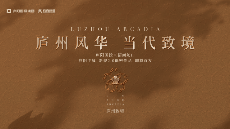 合肥招商庐州致敬新房周边配套-优惠(图1)