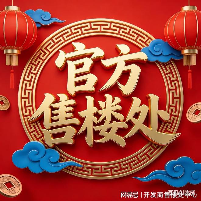 ✍聚焦凯德·双桥新作售楼处发布：定义高端居住标准(图1)