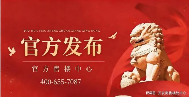 ✍聚焦凯德·双桥新作售楼处发布：定义高端居住标准(图3)