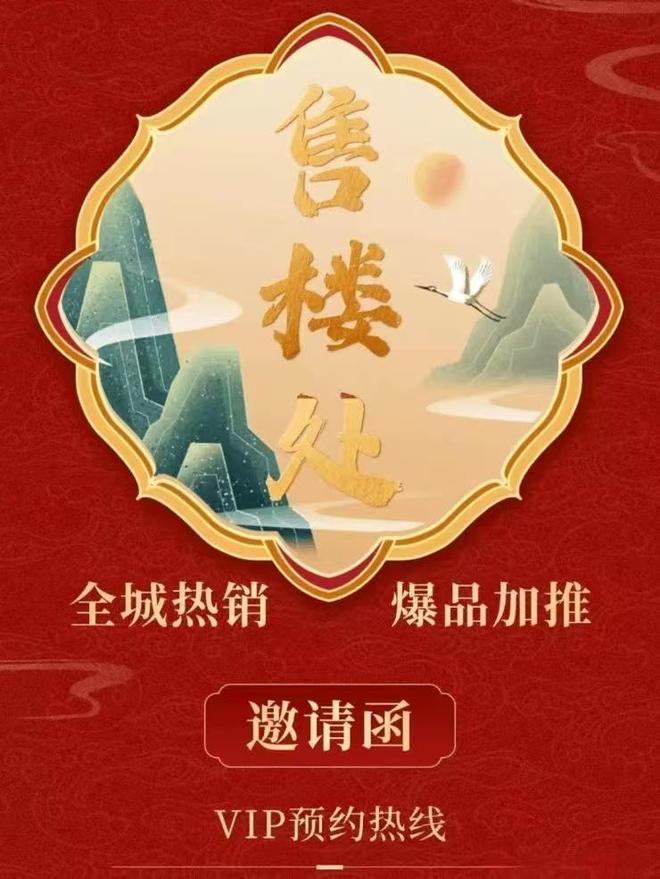 ⏳@华侨城瑞湾府售楼发布：深圳华侨城豪宅引领永恒珍藏新境!(图2)