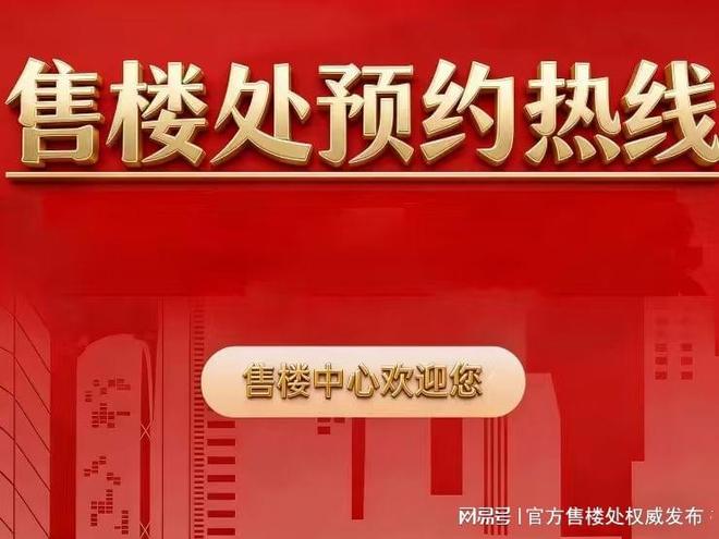 ✍ꦿ聚焦越秀天河和樾府售楼处发：启幕完美人居奢邸！(图2)