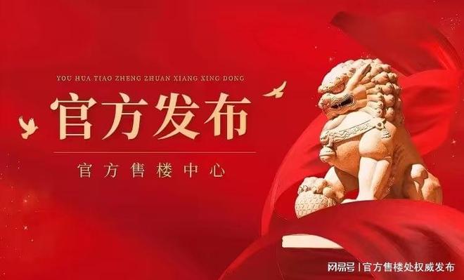 ✍ꦿ聚焦越秀天河和樾府售楼处发：启幕完美人居奢邸！(图1)