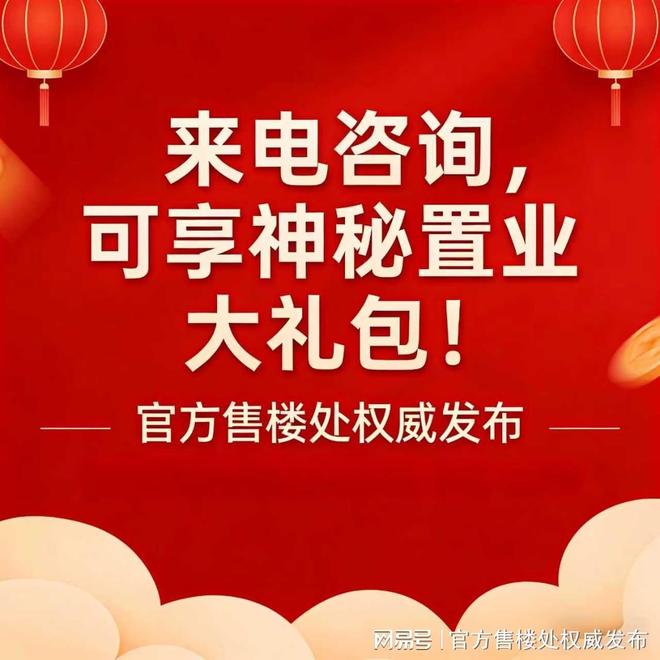 ✍ꦿ聚焦越秀天河和樾府售楼处发：启幕完美人居奢邸！(图11)