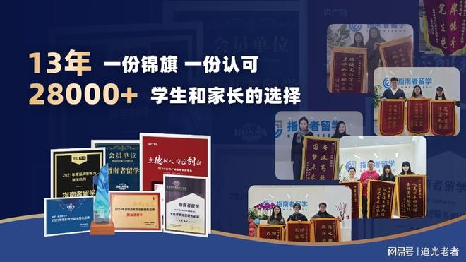 考研后如何快速留学？苏州九家高效留学机构精选推荐(图1)