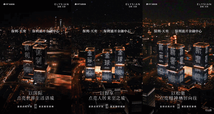 保利天奕(售楼处)-上海保利天奕销售中心-环境-户型-价格-地址-楼盘详情-配套-电话-交房时间-配套-电话-交房时间(图3)