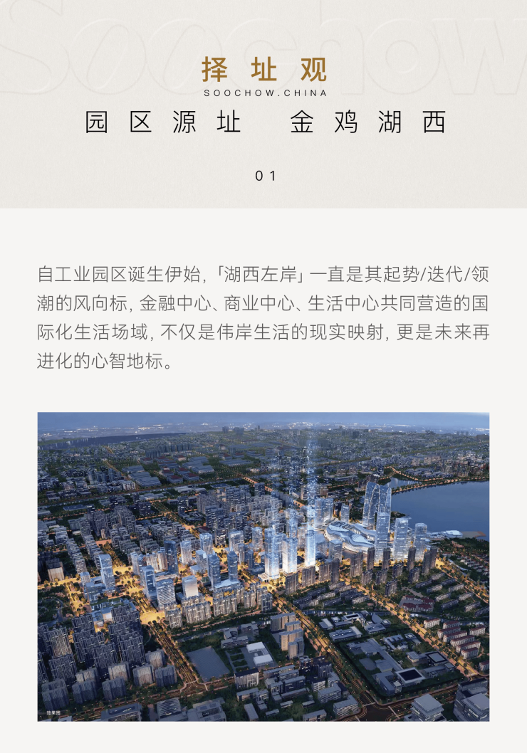 左岸中心售楼处网站-2024左岸中心最新动态-户型解析-地址-交通-学区-商业-图文详解(图2)