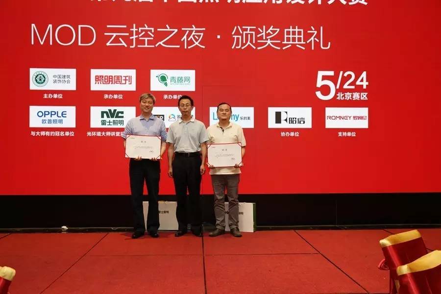 北京·祝融奖与光同行见证一场灯光革命的爆发(图12)