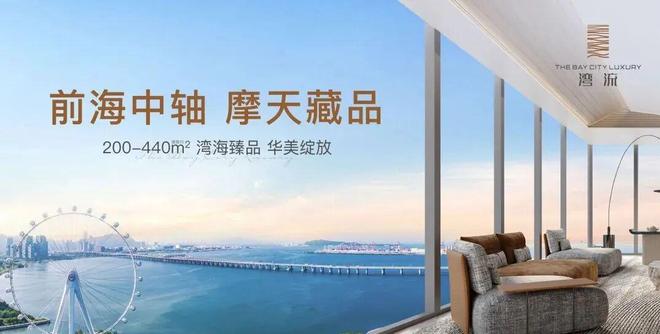 ®SCT湾流售楼处电话：中信首页网站-楼盘百科-深圳优选好房子(图5)