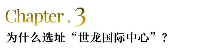 亚太区首秀！科林西亚首店落子成都(图11)