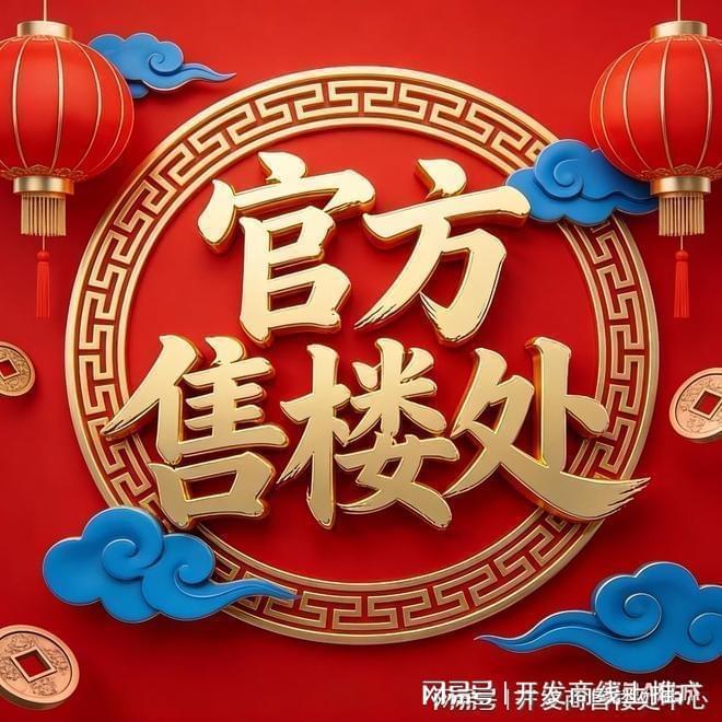 建发书香五缘售楼处-书香五缘网站-楼盘百科-厦门房天下好房(图1)