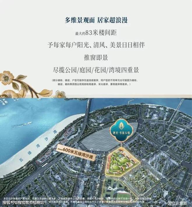 建发书香五缘售楼处-书香五缘网站-楼盘百科-厦门房天下好房(图3)