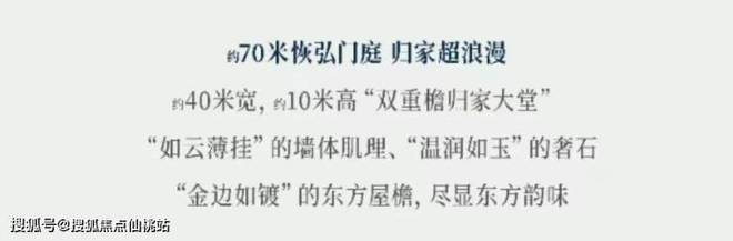 建发书香五缘售楼处-书香五缘网站-楼盘百科-厦门房天下好房(图5)