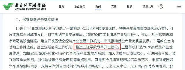 连发两条重磅申报！筹划11年南京网红大学迁址倒计时！(图8)