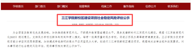 连发两条重磅申报！筹划11年南京网红大学迁址倒计时！(图9)