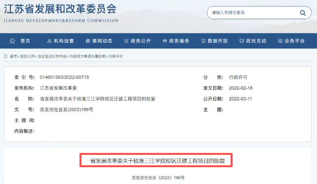 连发两条重磅申报！筹划11年南京网红大学迁址倒计时！(图7)