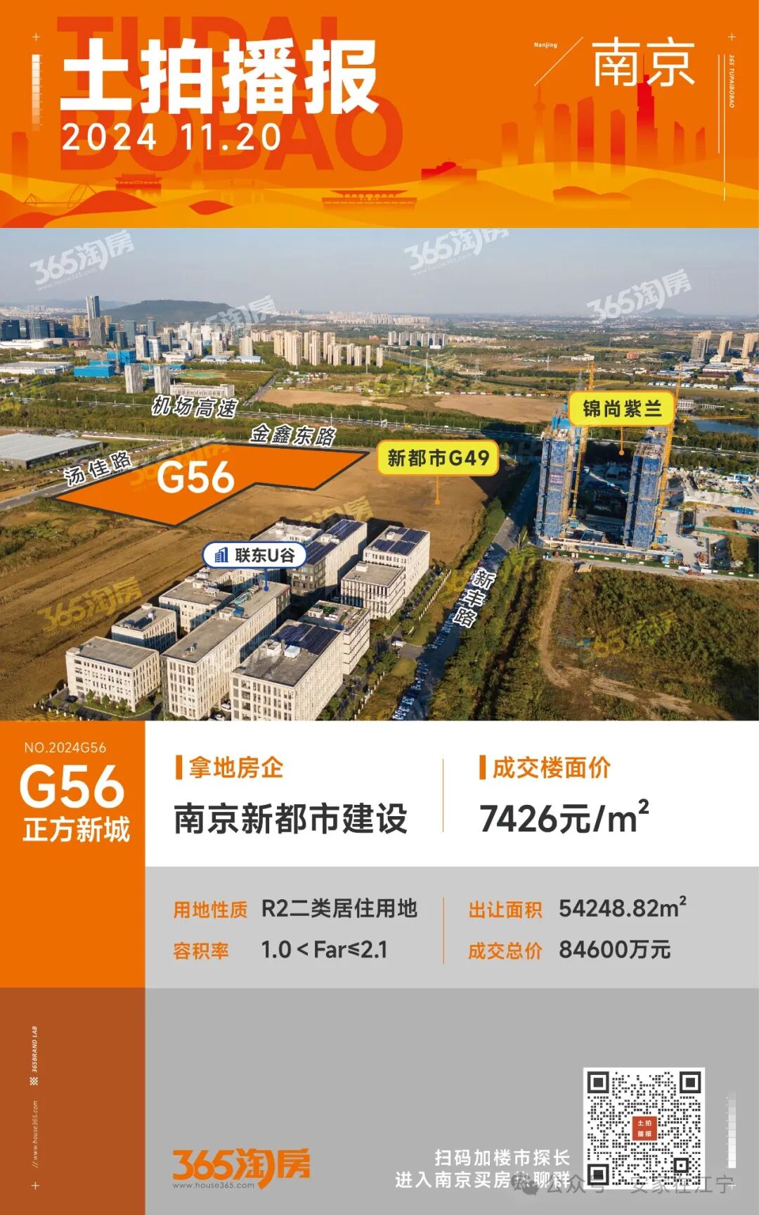 连发两条重磅申报！筹划11年南京网红大学迁址倒计时！(图14)