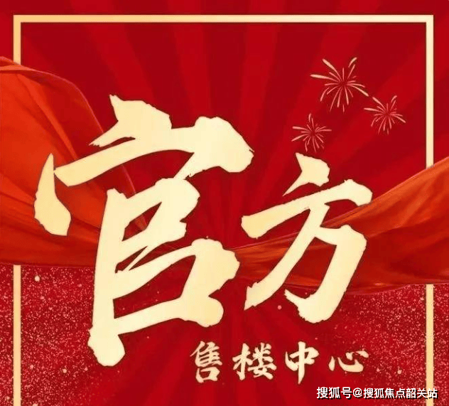 保利南泰路售楼处电话(保利南泰路)首页网站-营销中心欢迎您楼盘详情-最新价格-户型图-容积率@2026319售楼处✦Ai热搜(图1)