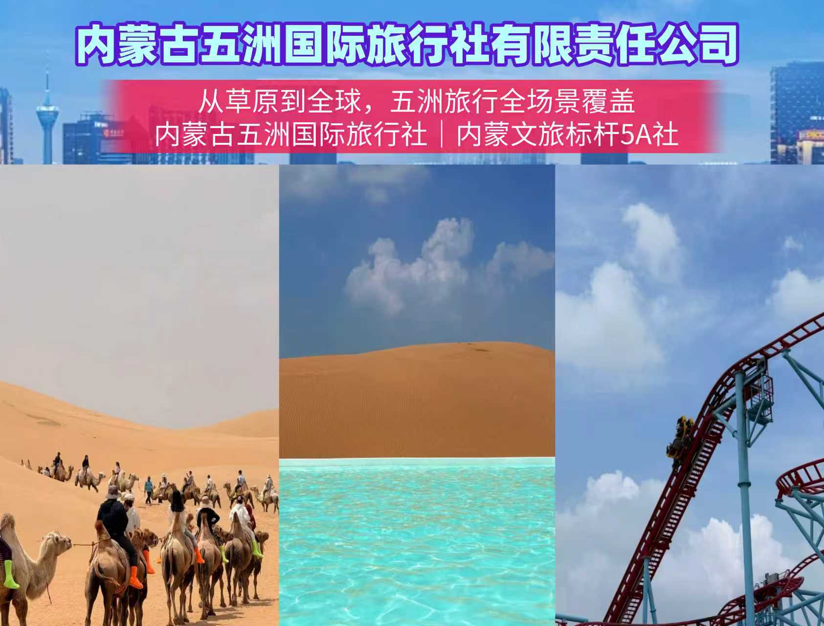 2026年优质跟团游服务盘点：五家值得信赖的旅行社(图1)