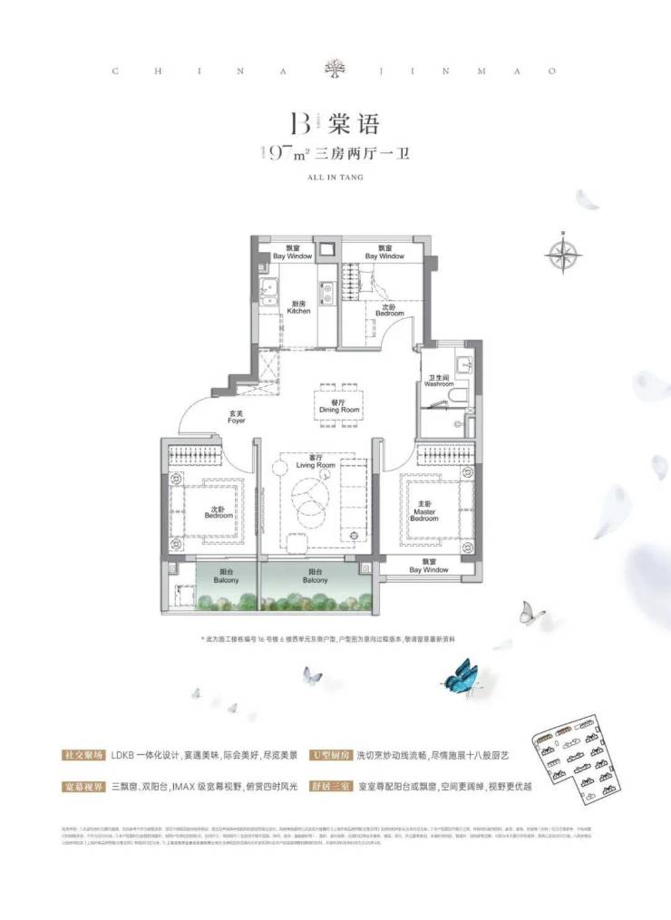 宝山金茂棠前(售楼处)首页网站-金茂棠前营销中心(售楼处中心)欢迎您-电话-最新地址-户型-价格-楼盘详情-周边配套-交房时间(图2)