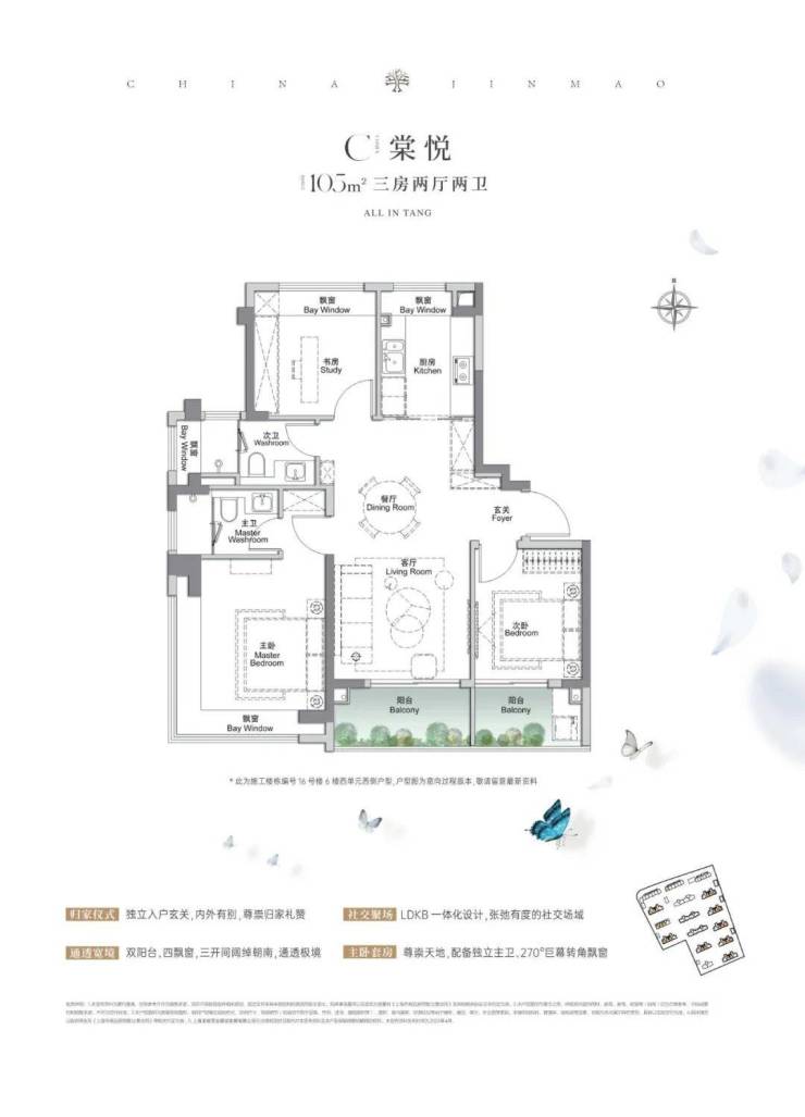 金茂棠前(售楼处地址)2026-金茂棠前销售中心-环境-户型-价格-地址-楼盘详情-配套-电话-交房时间-配套-电话-交房时间(图3)
