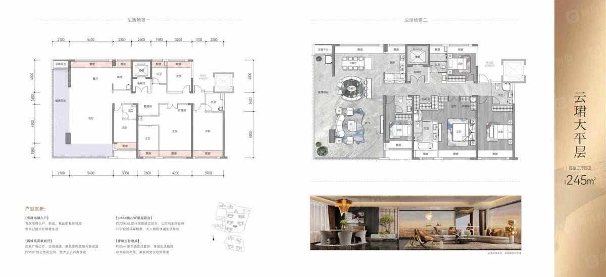 中铁岭南府三期建面约245㎡新规户型能承载郴州高端圈层的终极居住理想吗？(图1)