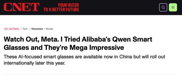 千问AI眼镜G1现货开售用户可通过千问APP一句话购买(图3)