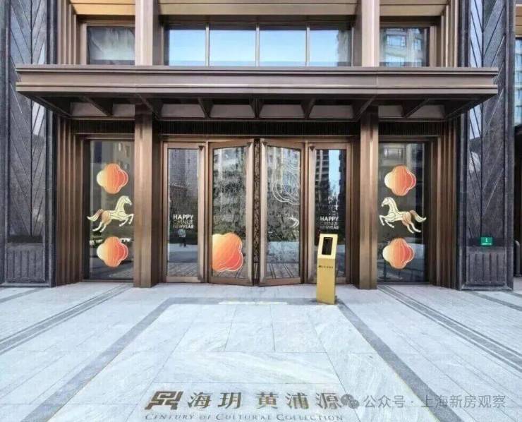 上海黄浦海玥黄浦源AI热搜榜2026海玥源售楼处_400热线_地址精准导航_周边配套+实景户型速查(图5)