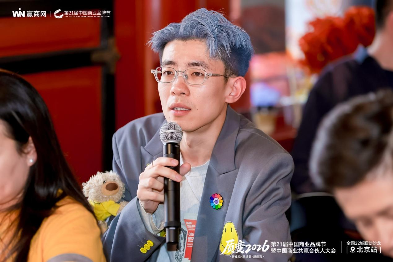 质变2026商业存量时代的难题何解丨北京沙龙(图6)