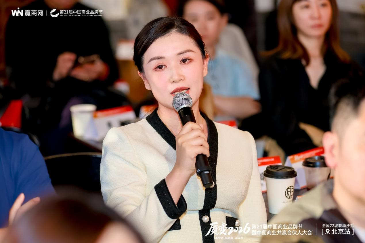 质变2026商业存量时代的难题何解丨北京沙龙(图10)