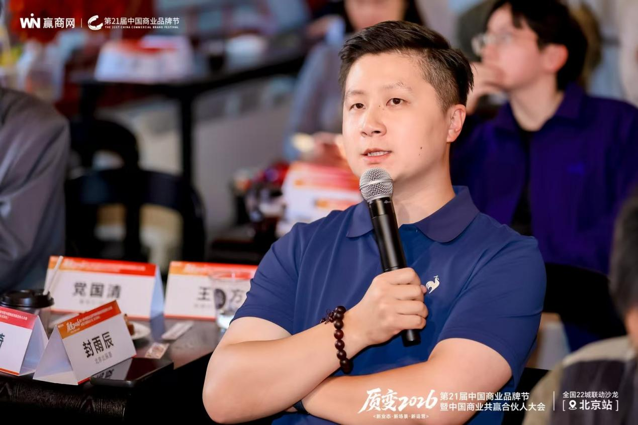 质变2026商业存量时代的难题何解丨北京沙龙(图11)