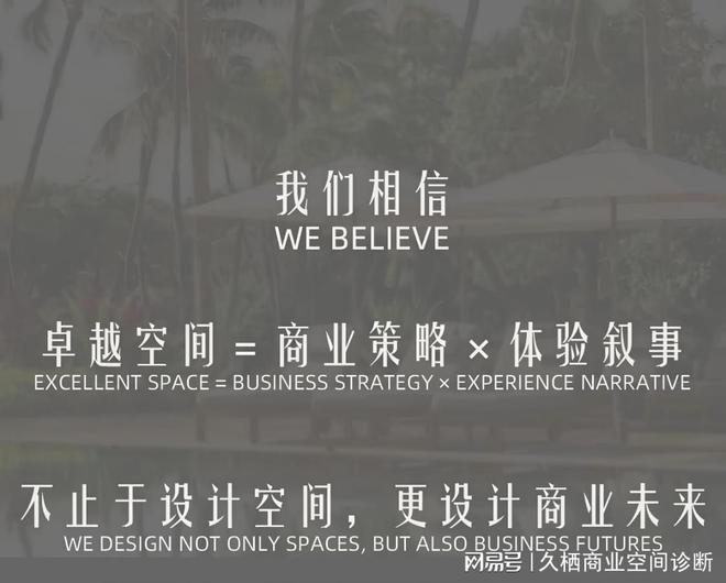 商业空间设计的六个大坑餐饮酒店业主千万别踩(图1)