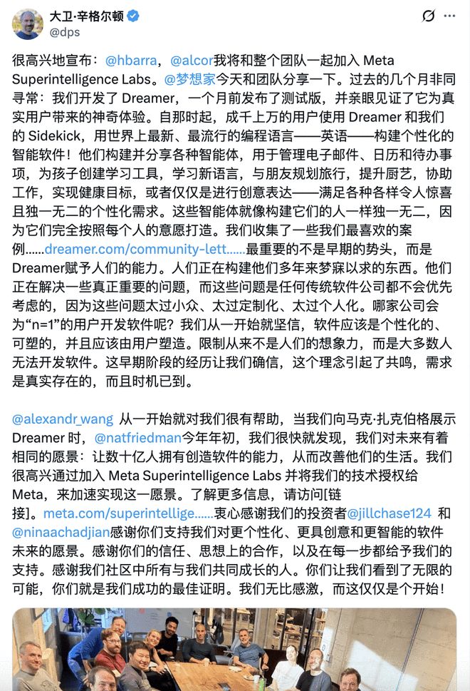 扎克伯格杀红了眼：公测仅一个月估值5亿的AI天团被Meta火速“连锅端”(图4)