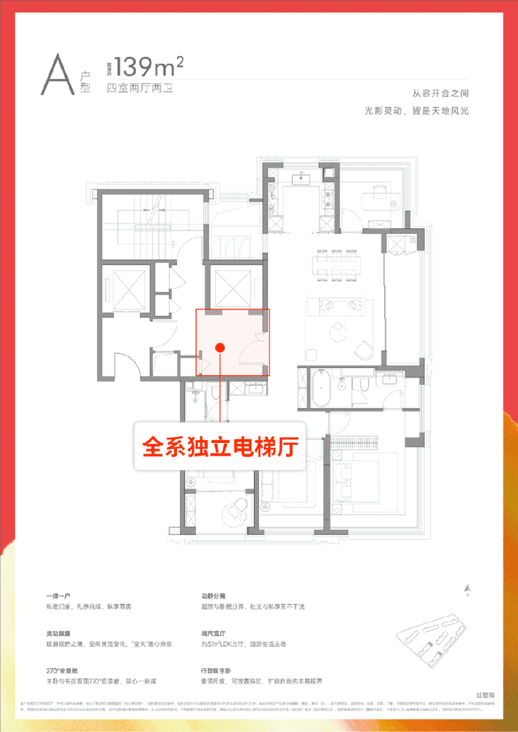 保利誉滨江售楼处电话(保利誉滨江)网站-营销中心欢迎您-楼盘详情最新价格-户型图-容积率-2026330售楼处(图39)