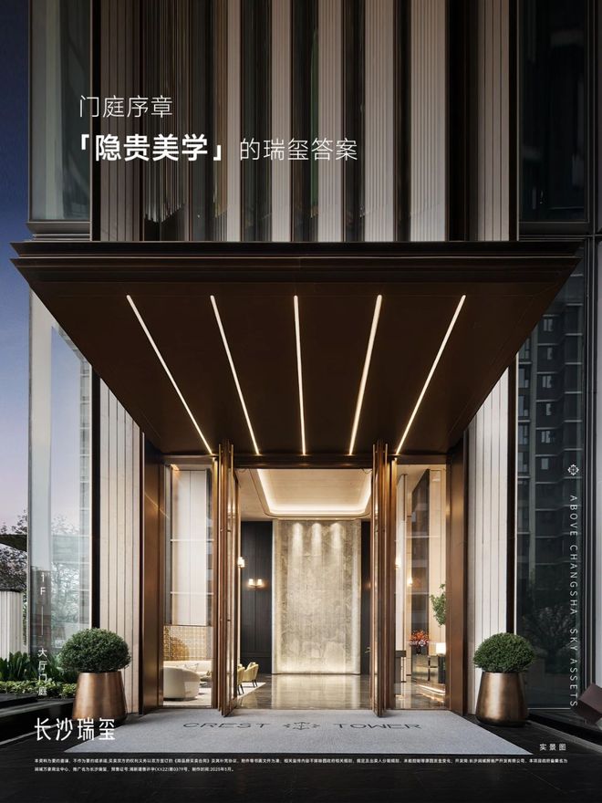 长沙瑞玺！长沙万象城上核心资产！约265㎡起天幕大平层！(图6)