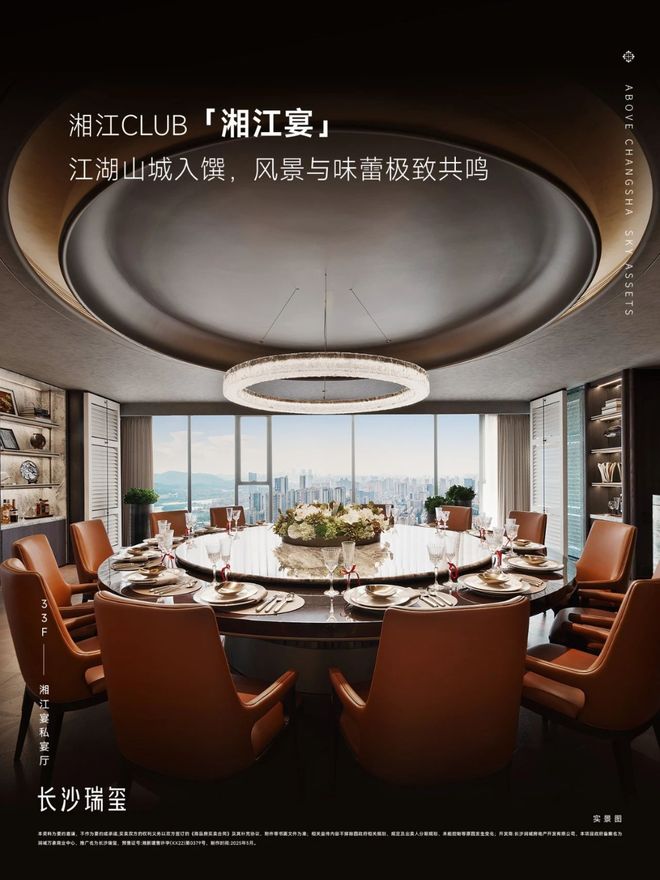 长沙瑞玺！长沙万象城上核心资产！约265㎡起天幕大平层！(图8)