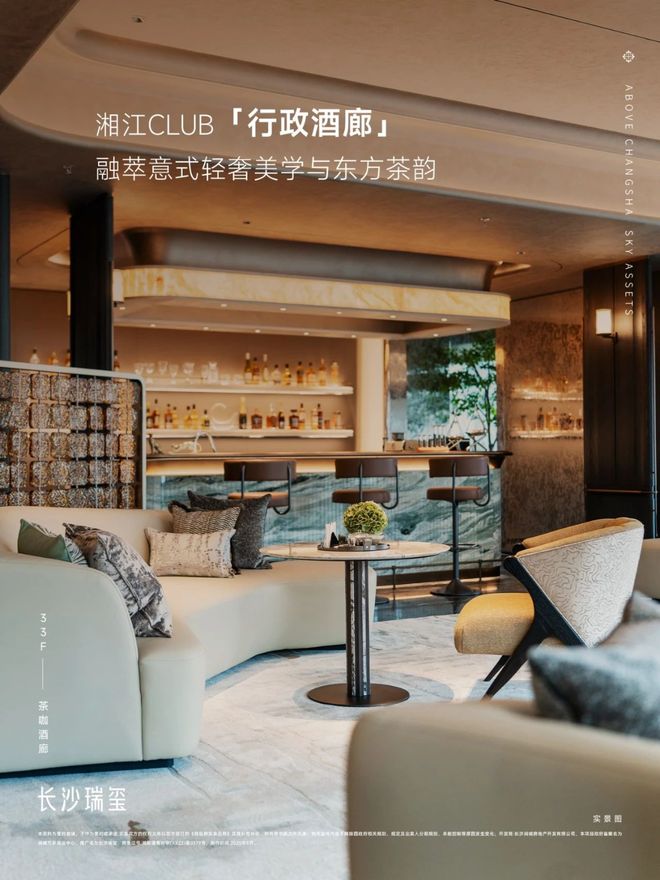 长沙瑞玺！长沙万象城上核心资产！约265㎡起天幕大平层！(图10)