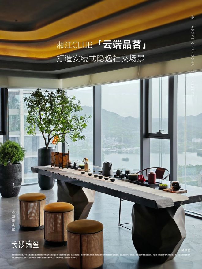 长沙瑞玺！长沙万象城上核心资产！约265㎡起天幕大平层！(图9)