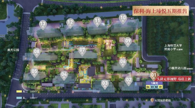 聚焦保利海上瑧悦售楼处发布海上瑧悦敬献时代臻品好房(图1)