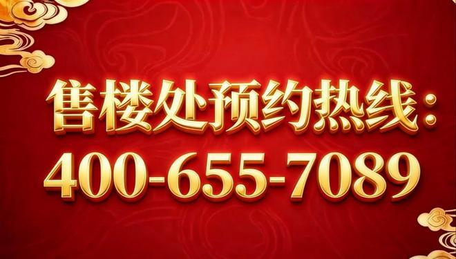 ⚡百度热搜@越秀·云萃售楼处发布：千万级入主城央正当时(图5)