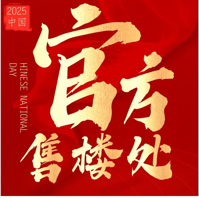 ⚡热搜｜天健湾时代府售楼处发布：启幕理想生活新篇！(图1)