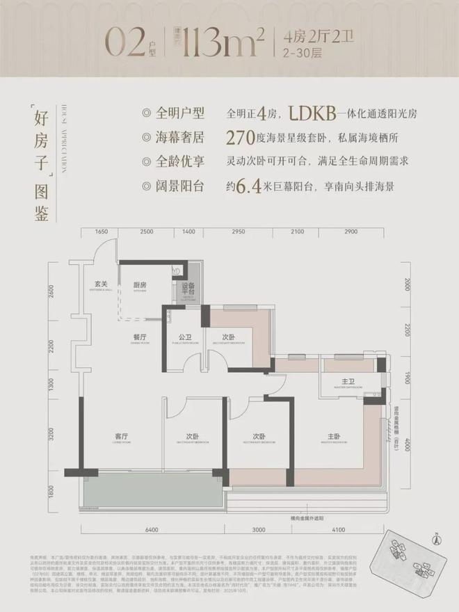 ⚡热搜｜天健湾时代府售楼处发布：启幕理想生活新篇！(图13)