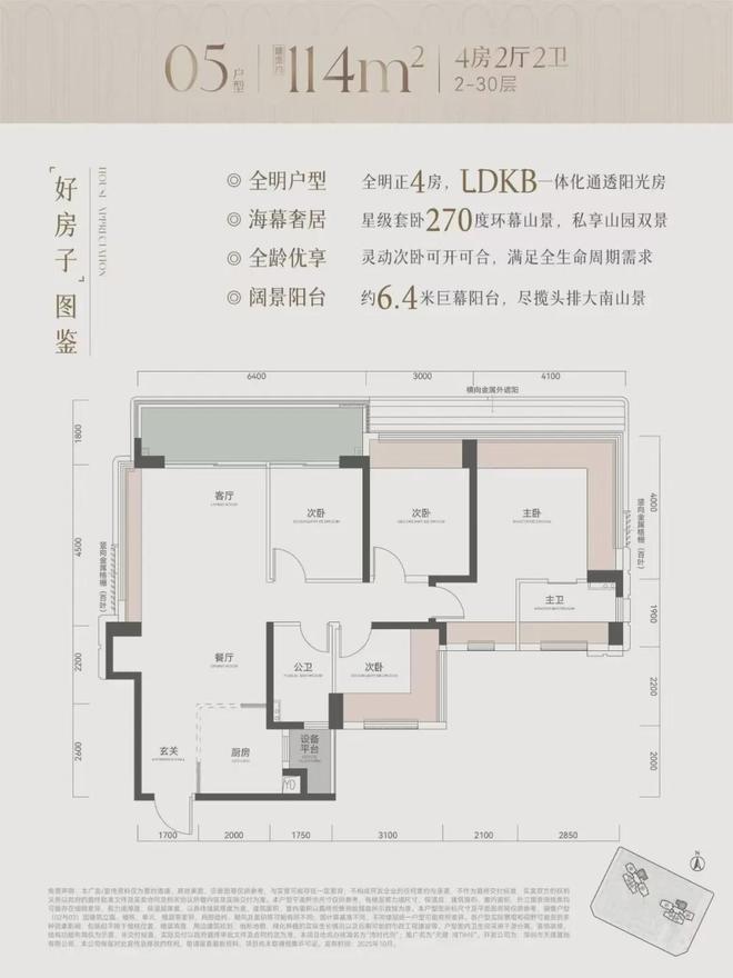 ⚡热搜｜天健湾时代府售楼处发布：启幕理想生活新篇！(图14)