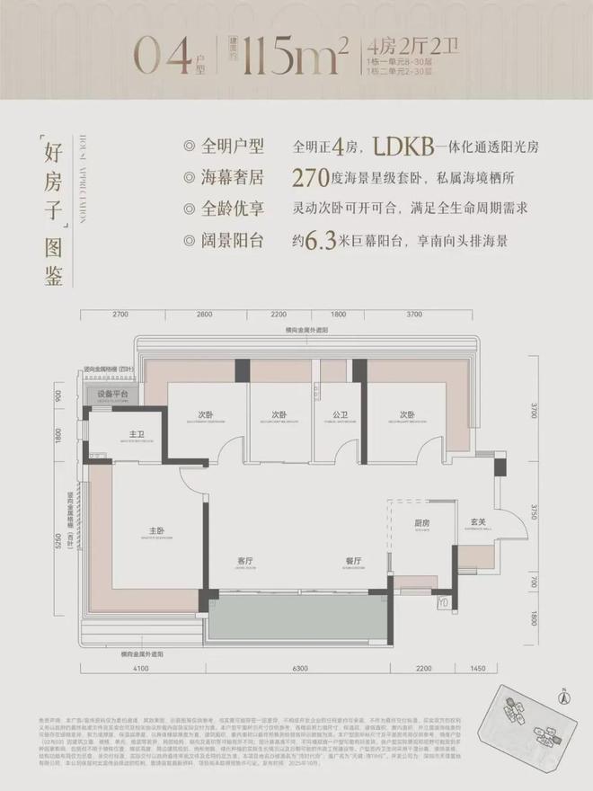 ⚡热搜｜天健湾时代府售楼处发布：启幕理想生活新篇！(图15)