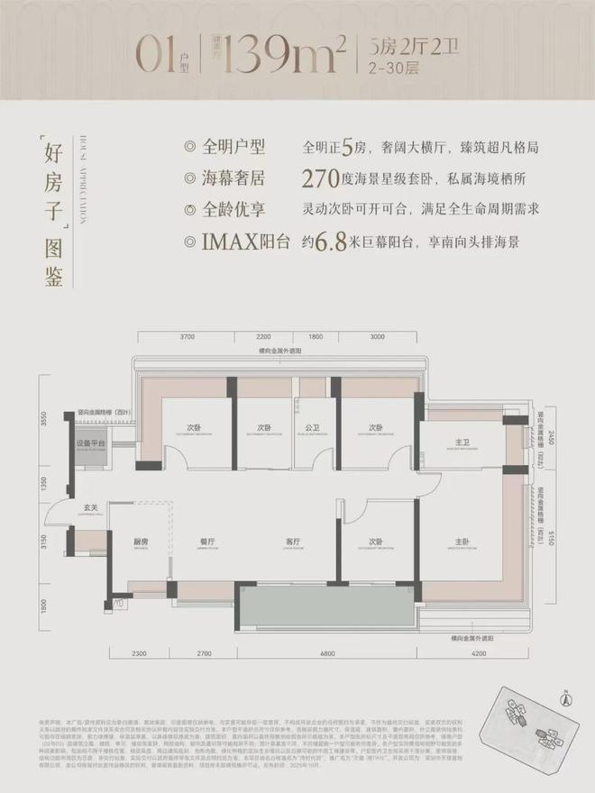 ⚡热搜｜天健湾时代府售楼处发布：启幕理想生活新篇！(图16)