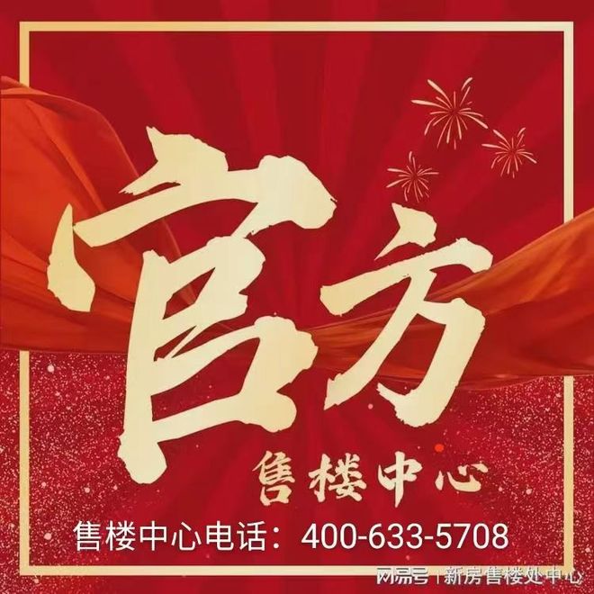 ⏰通告｜兰园·江悦售楼处发布：世界湾心传奇启幕(图1)
