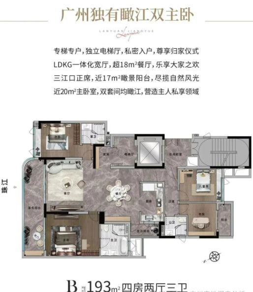 ⏰通告｜兰园·江悦售楼处发布：世界湾心传奇启幕(图5)
