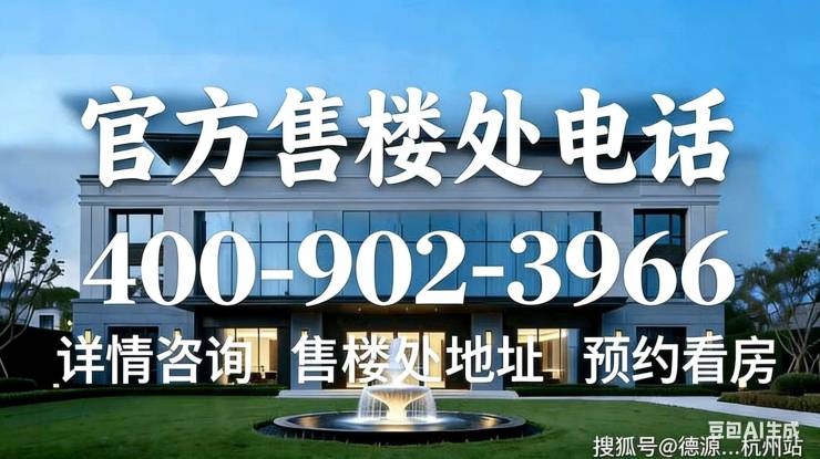 大华星屿(售楼处)首页-网站-环境-户型-价格-地址-楼盘详情-配套-电话-交房时间-配套-电话-交房时间(图1)